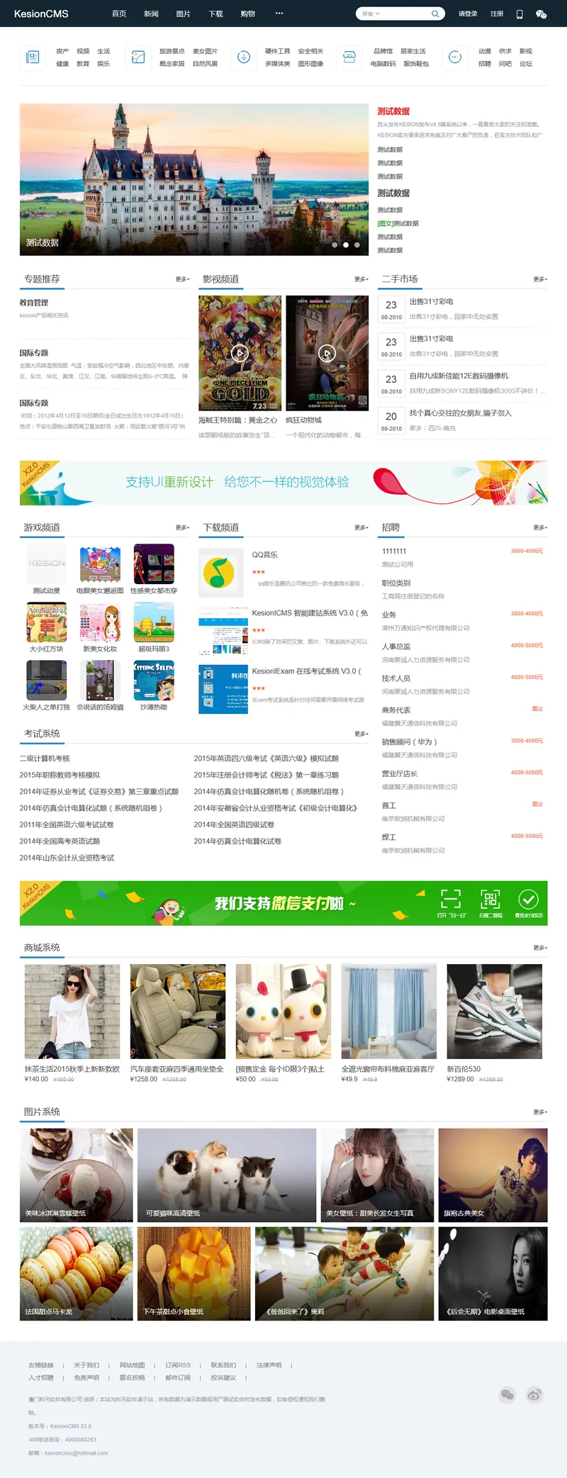 KesionCMS X2.0