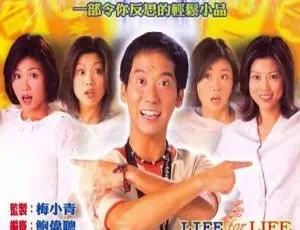 命转情真 张达明 陈妙瑛 1999香港剧集 国粤双语 20集全