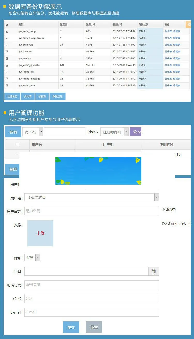 多格式图片管理后台