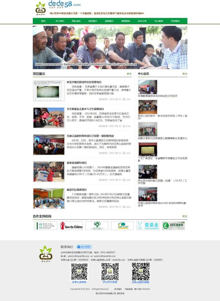 多语言网站建设