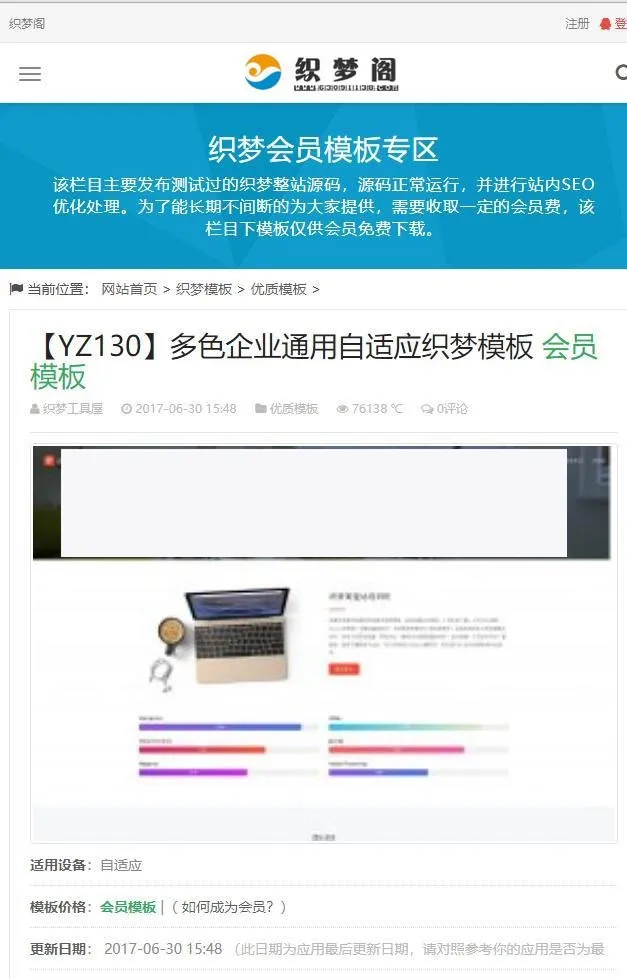 织梦整站搭建教程