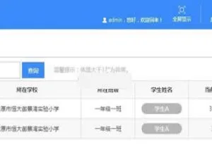 健康采集上报系统3.0版本发布-蓝海网