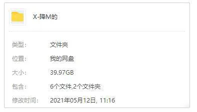 降魔的 粤语中字