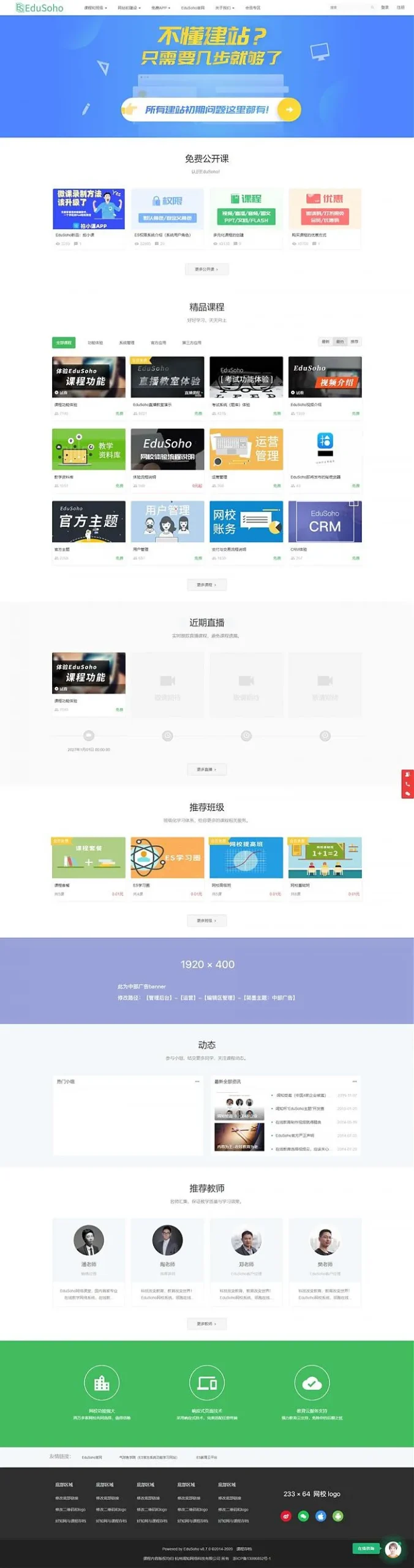 教育系统商业授权