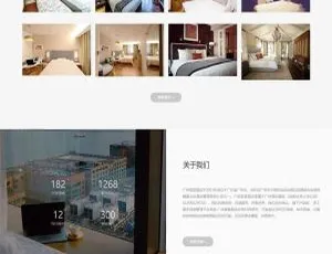 响应式酒店民宿网站源码 dedecms织梦模板 手机自适应