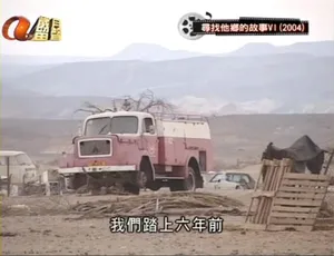 寻找他乡的故事 第六季全12集 国语中字 720P高清纪录片