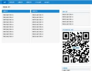 UCMS建站系统v1.6