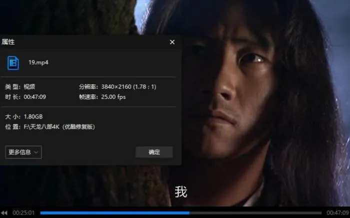 天龙八部胡军版