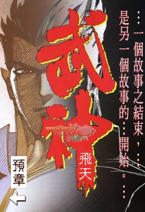 天空岛巅峰对决解析