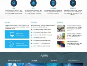 蓝色科技企业网站模板-响应式手机版DedeCMS源码-蓝海网