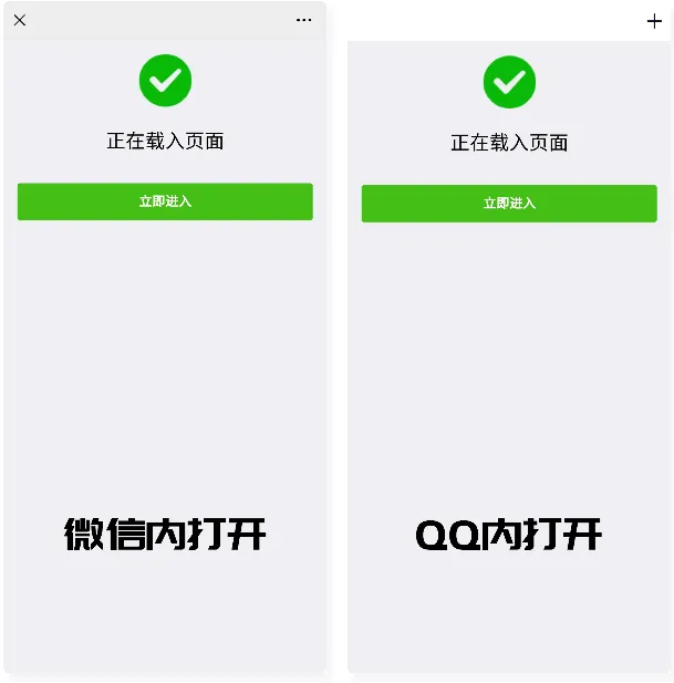 QQ防红技术
