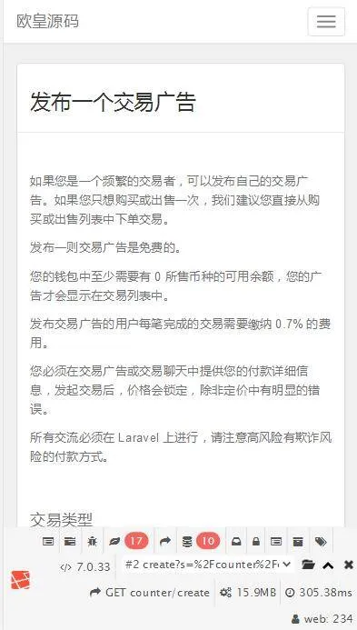虚拟币点对点交易平台