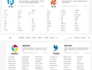 聚合搜索V5.0站群系统：MIP自动推送+引擎收录加速+伪静态配置+安装指南-蓝海网