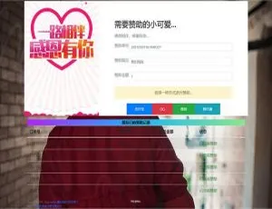 PHP在线赞助系统源码-开源二次开发版