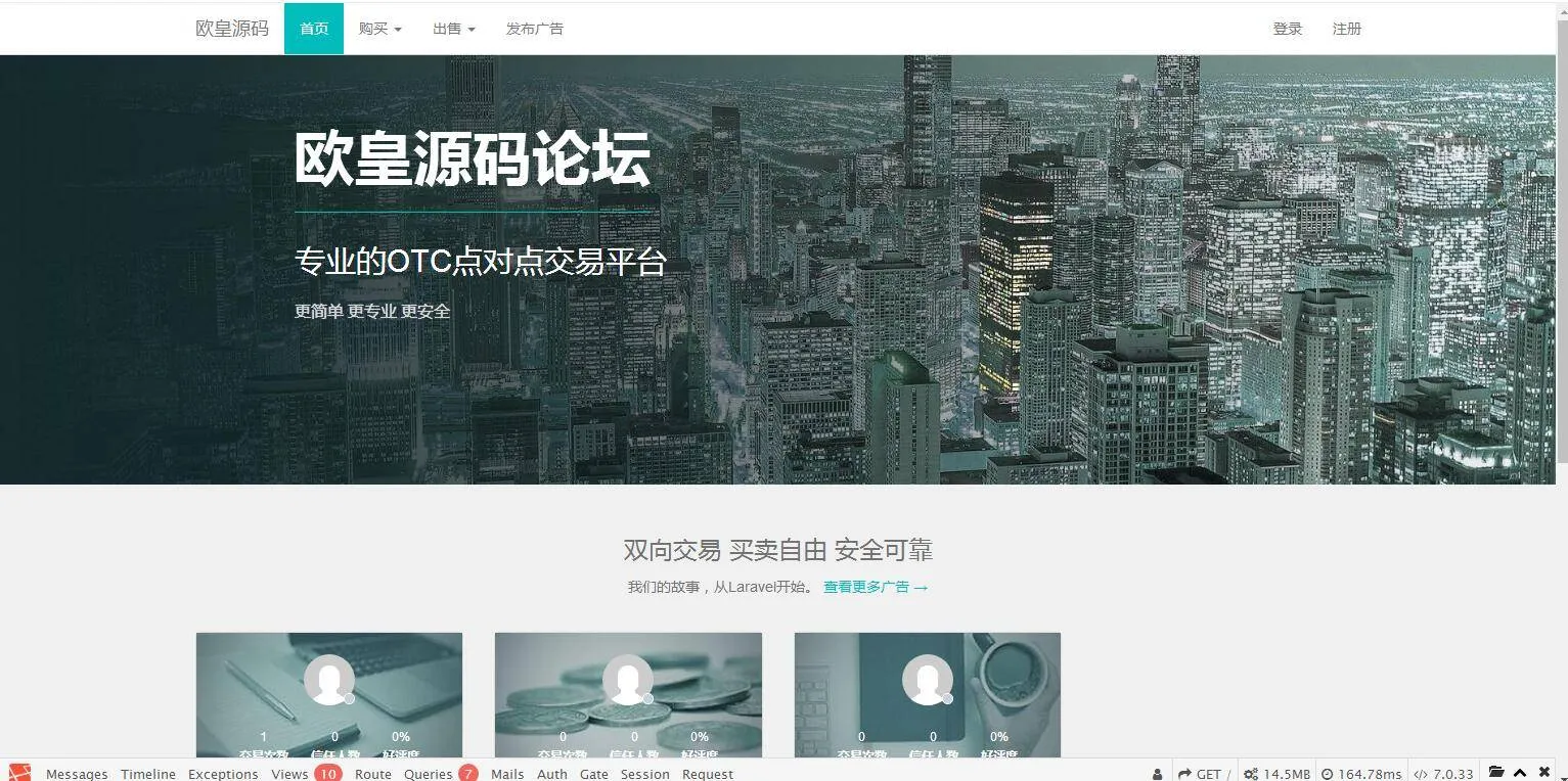 虚拟币点对点交易平台