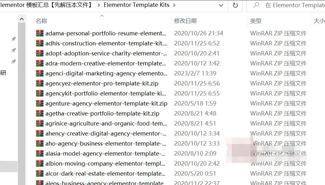 Elementor Pro模板库