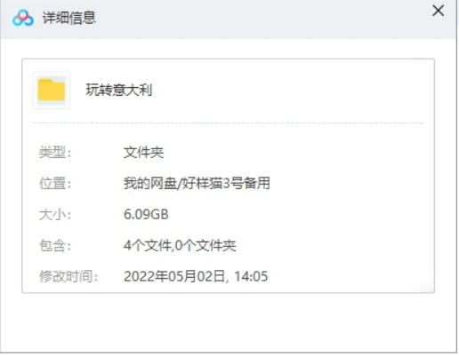 BBC意大利纪录片