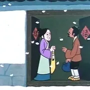 摔香炉动画