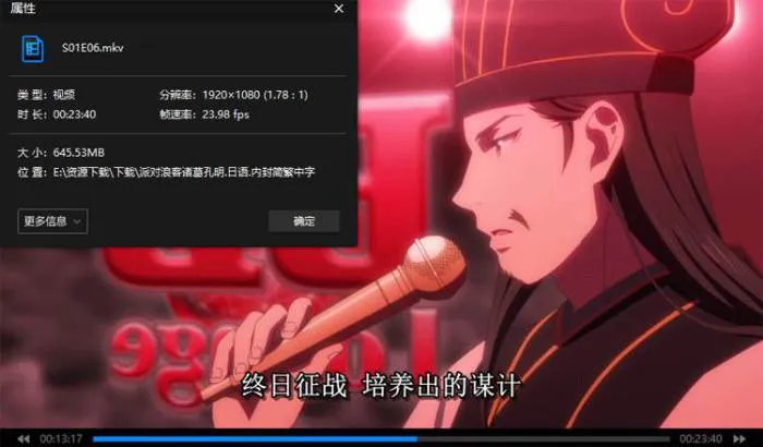 诸葛孔明音乐智谋战