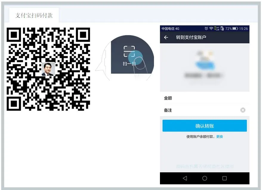 PHP支付接口