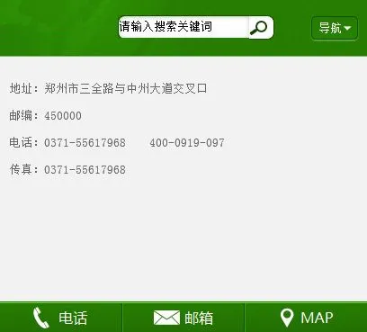 PC手机自适应源码