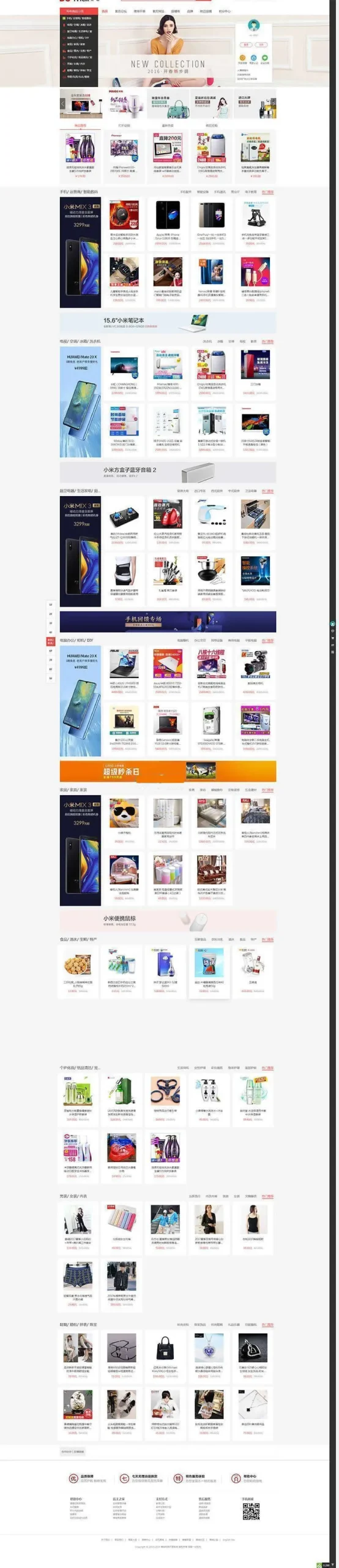 DSmall开源电商系统