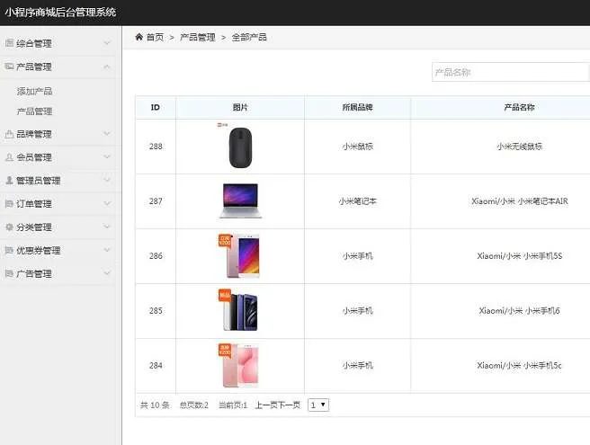 微信小程序开发环境配置