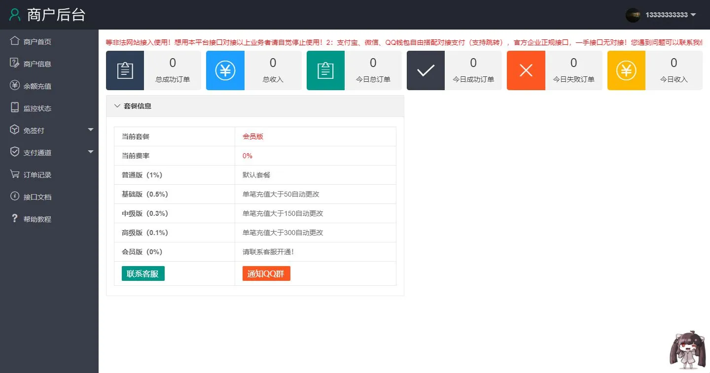CK参数配置工具
