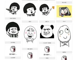 手机自适应浏览 表情包制作 QQ斗图生成 图片快捷搜索-蓝海网