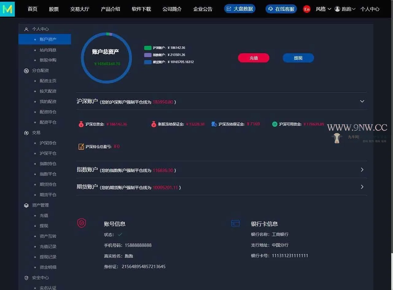 新股申购系统开发