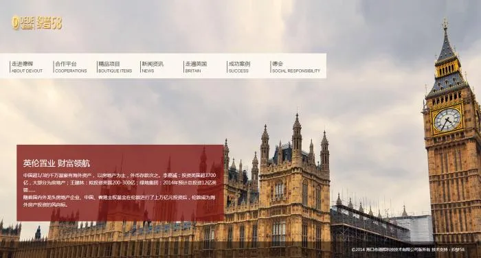 SEO优化官网建设
