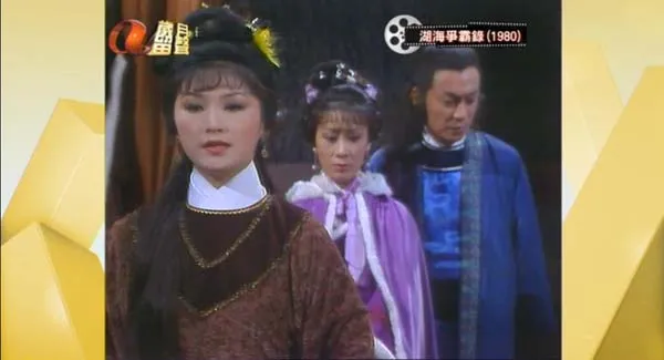经典港剧武侠