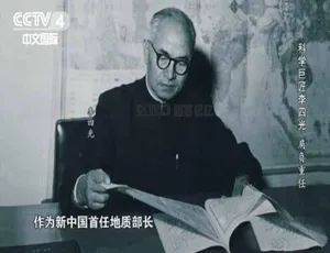 科学巨匠李四光纪录片全2集高清蓝光版
