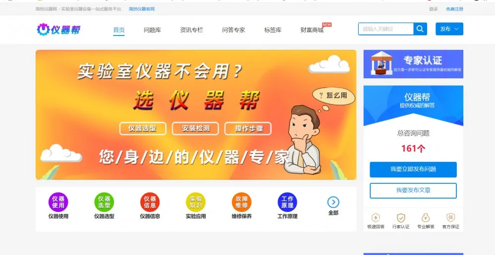 SEO优化问答系统