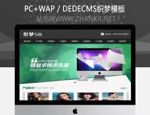 广告传媒企业网站模板 - 织梦CMS简洁设计自适应移动端-蓝海网