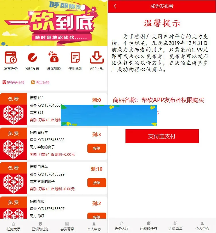APP封装