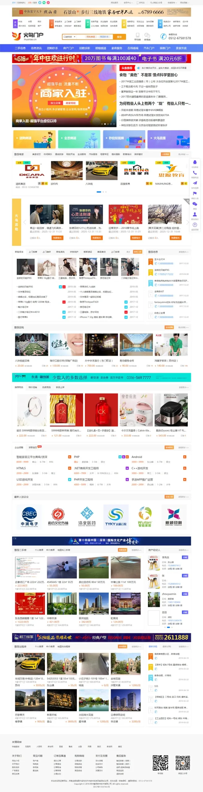 火鸟门户V4.2