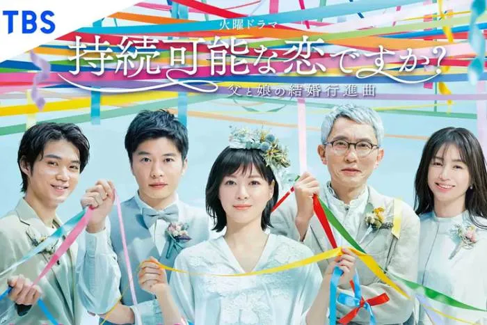父女相亲喜剧
