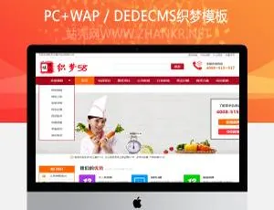 织梦餐饮培训商城模板-简洁大方类培训网站样式