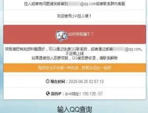 PHP安全防护系统API二次开发优化版