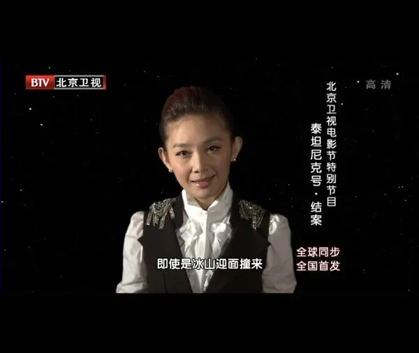 泰坦尼克号沉没真相