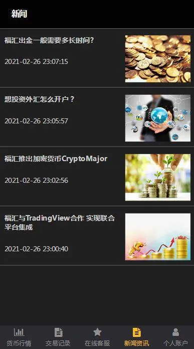 K线采集系统