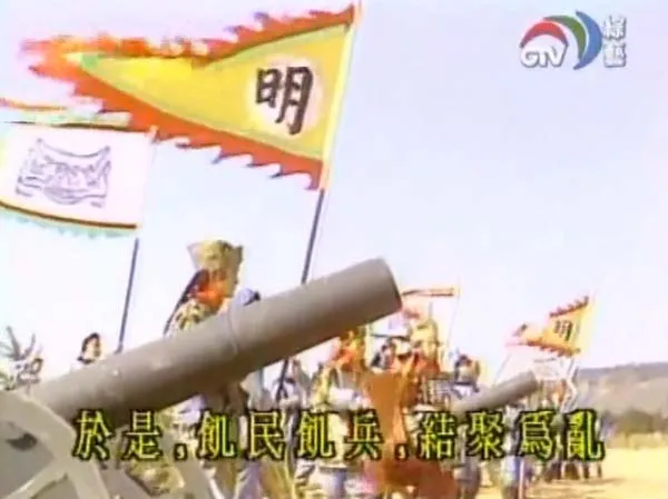 吴三桂与陈圆圆电视剧
