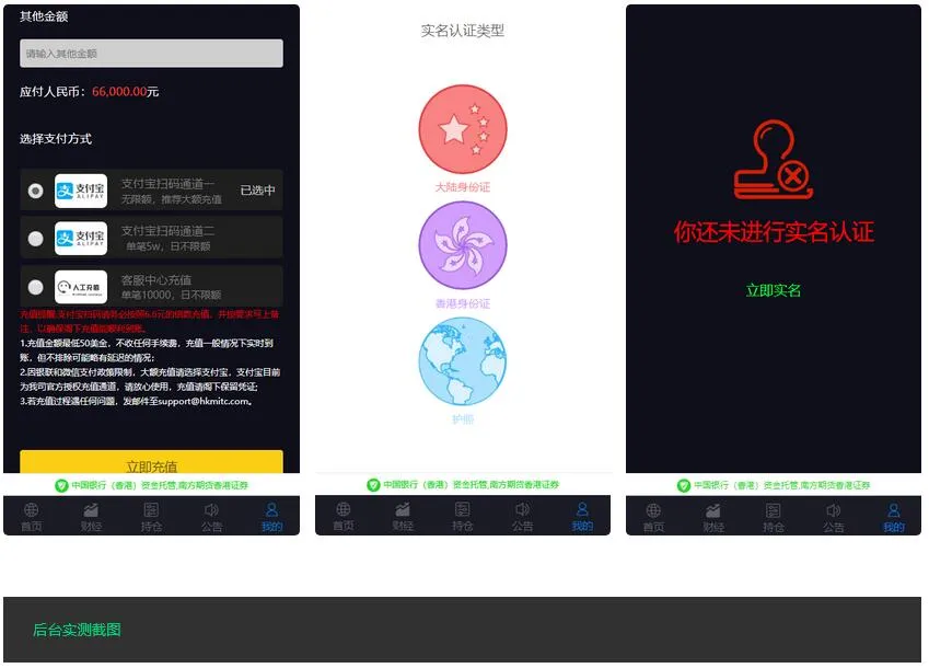 金融外汇风控系统