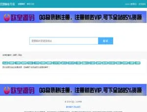 JP024高效设计素材解析系统源码 全平台兼容-蓝海网