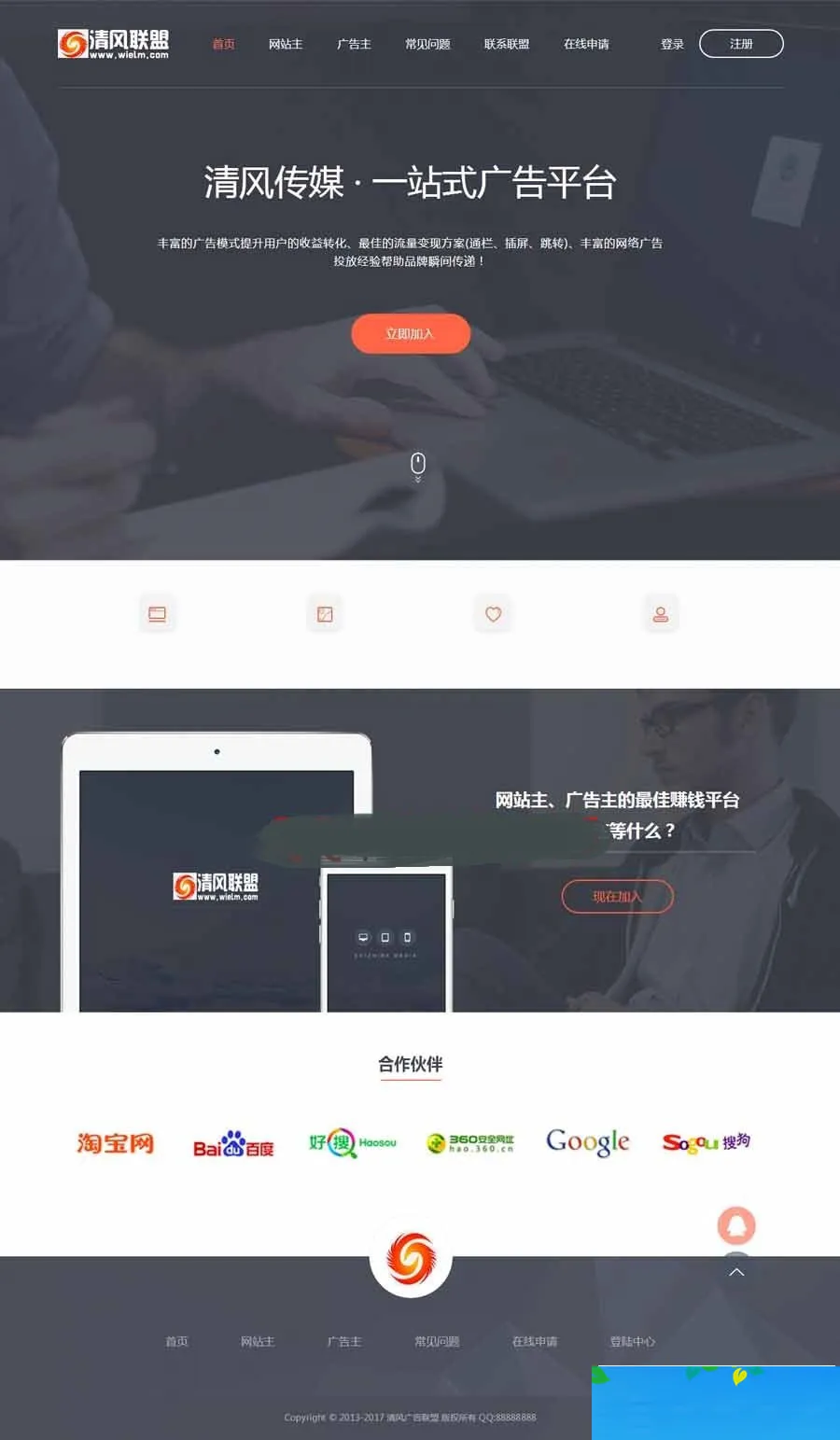智能流量变现引擎