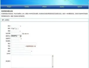 智能录取查询报名系统 职校培训招生和在线报名系统源码-蓝海网