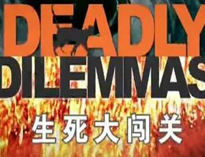 生死大闯关全5集英语中字高清纪录片