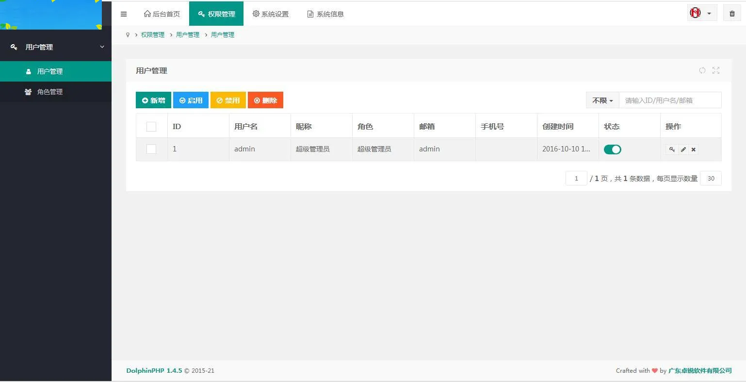 DolphinPHP贷超系统
