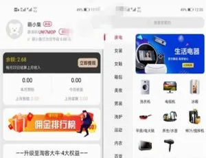 全新开源淘宝客双端原生APP可运营源码-蓝海网